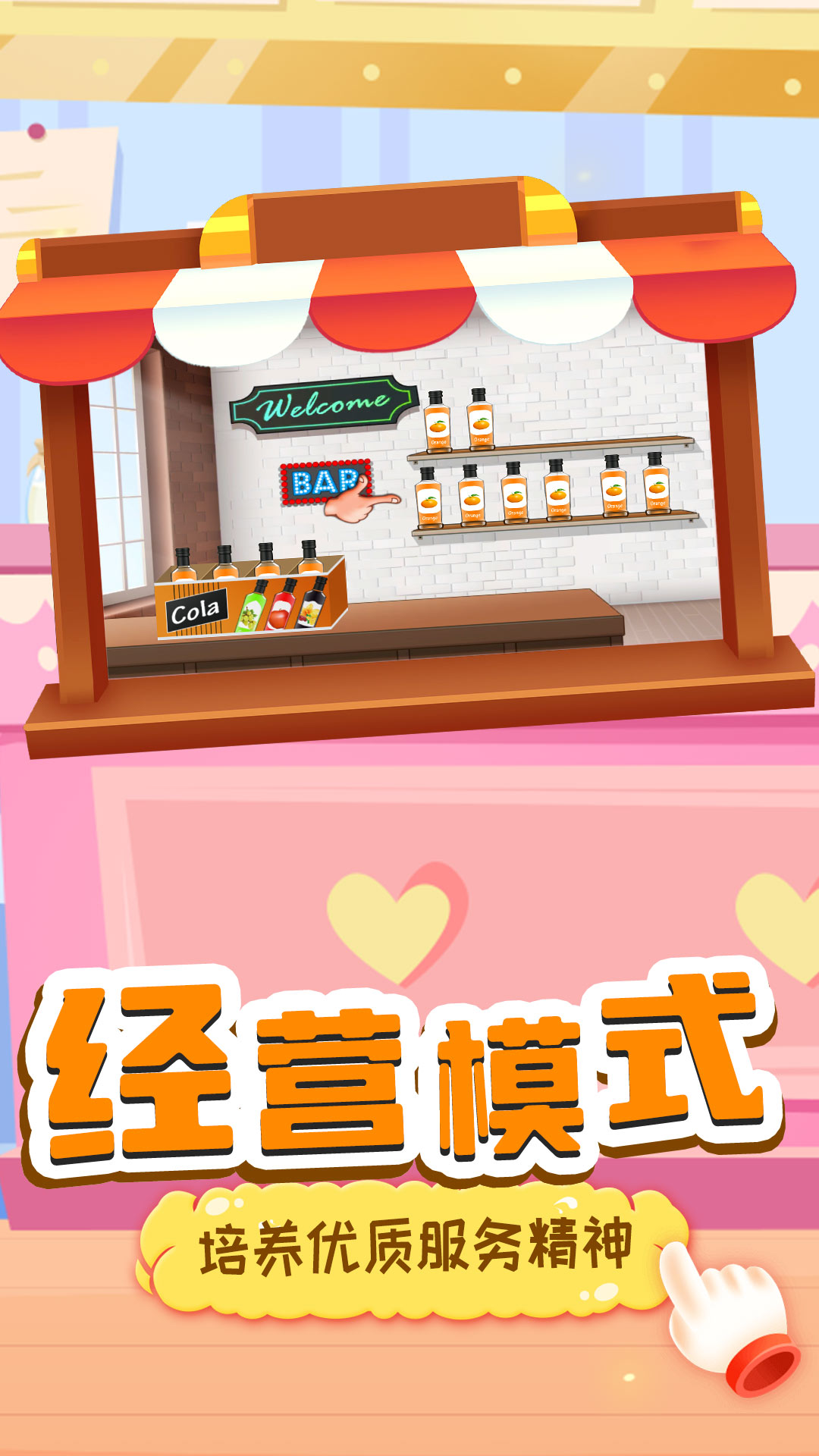 僵尸果汁机 2