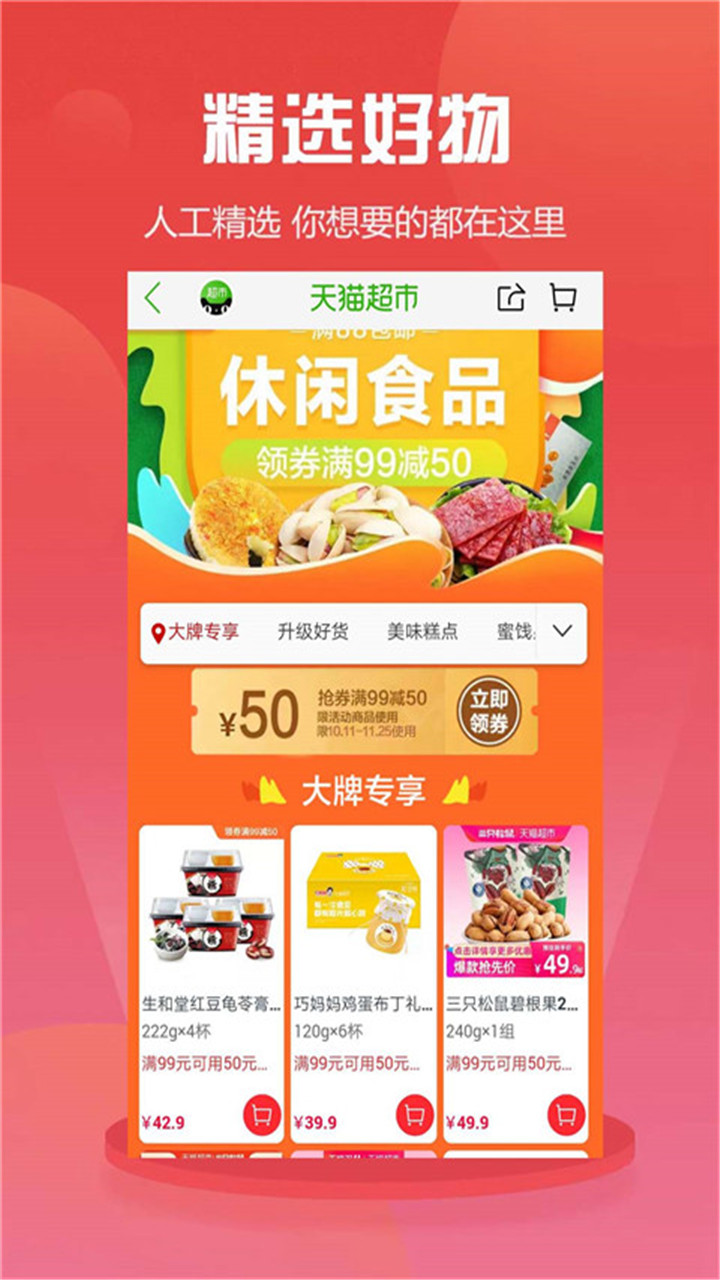 能能微商城 1