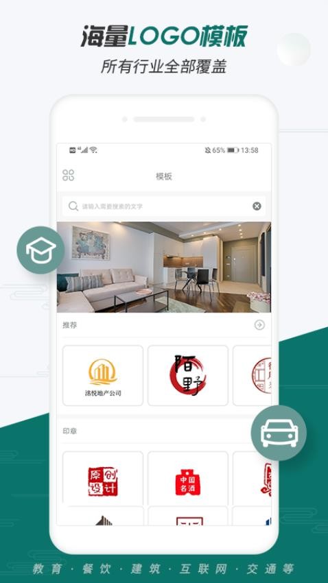 Logo设计大师手机版 1
