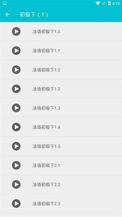 法语听力训练 2