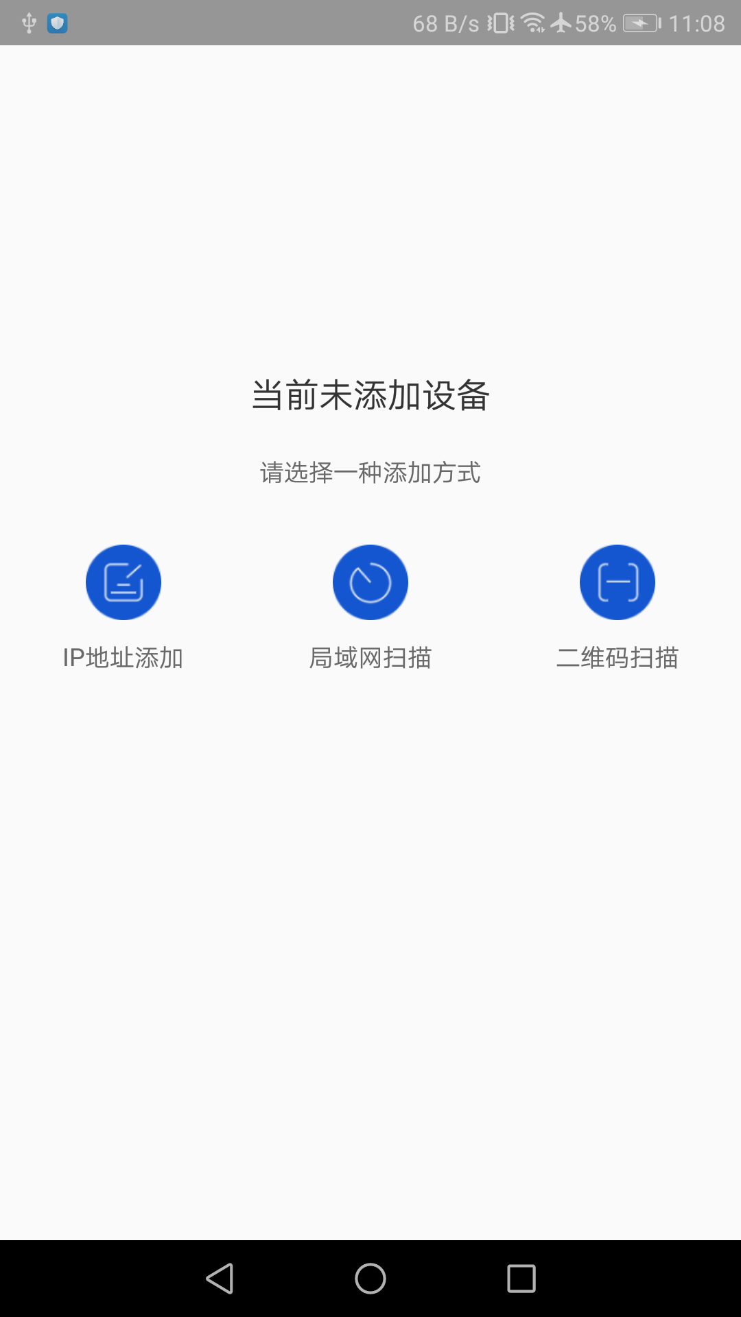 海康私有云盘 1