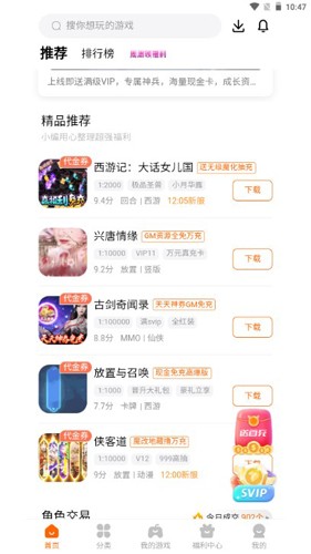 7399游戏盒旧版 1