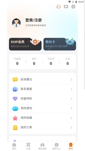 7399游戏盒旧版 2