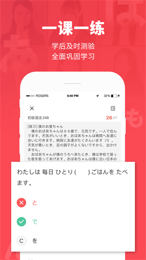 日本村日语最新版 1