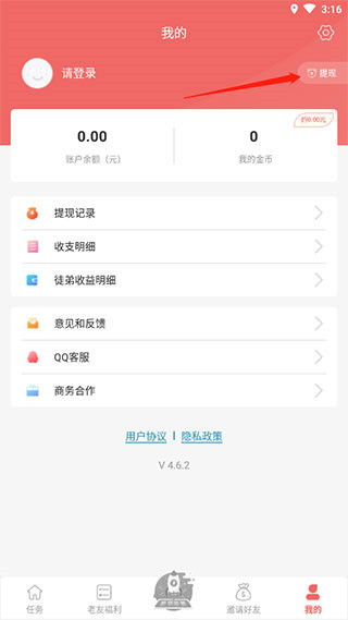 兼职小鱼学生赚钱 3