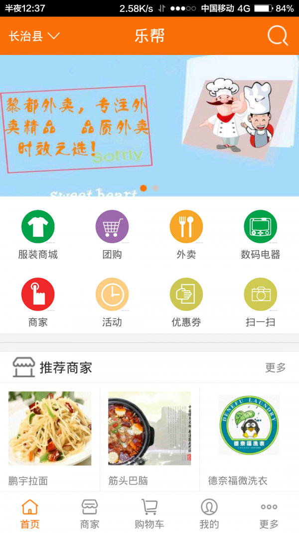 乐帮购 1