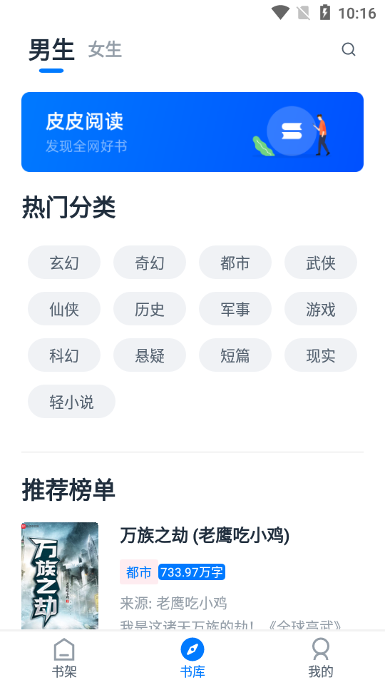 皮皮阅读 1