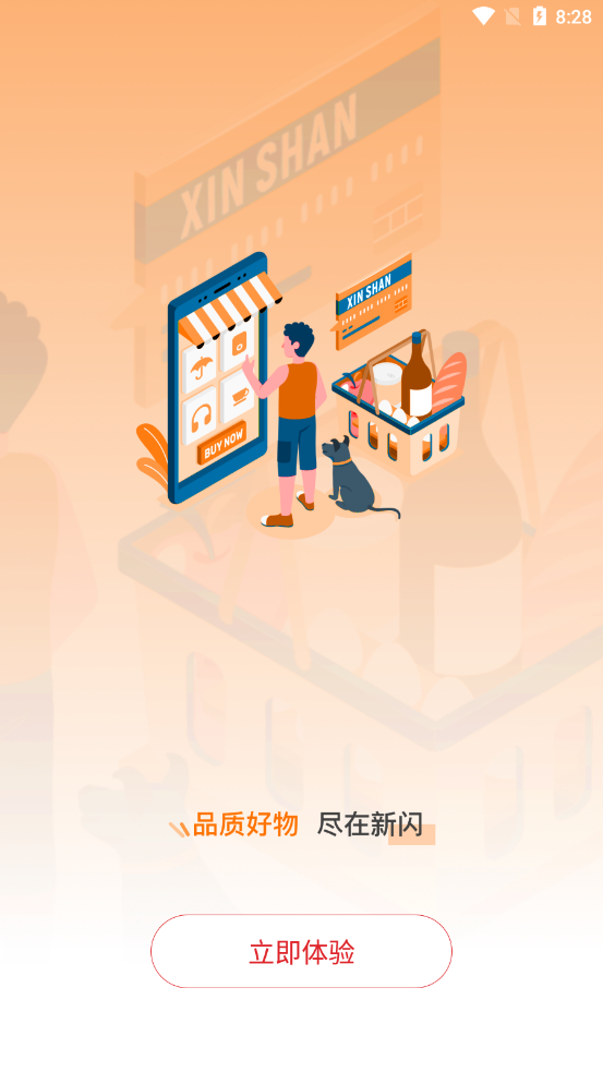 新闪支付 2