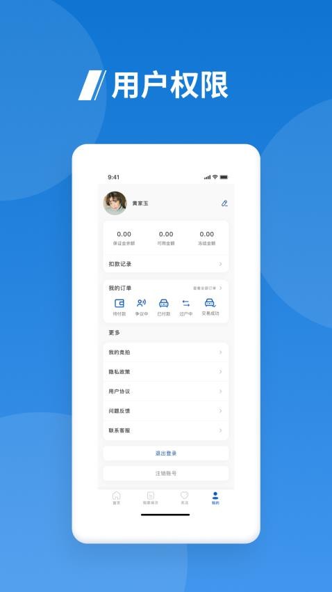 海拍车市app 1