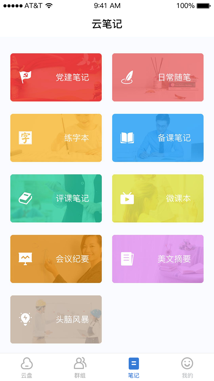 鹰硕云空间app 1