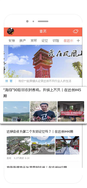 凤凰山下 1