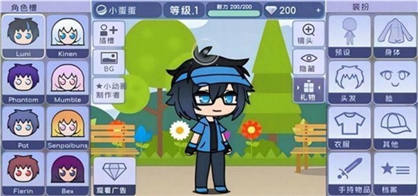 自由世界冒险生存游戏 1