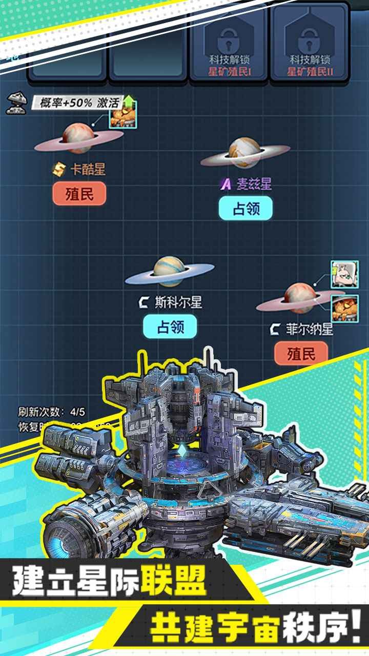 异星战舰 1