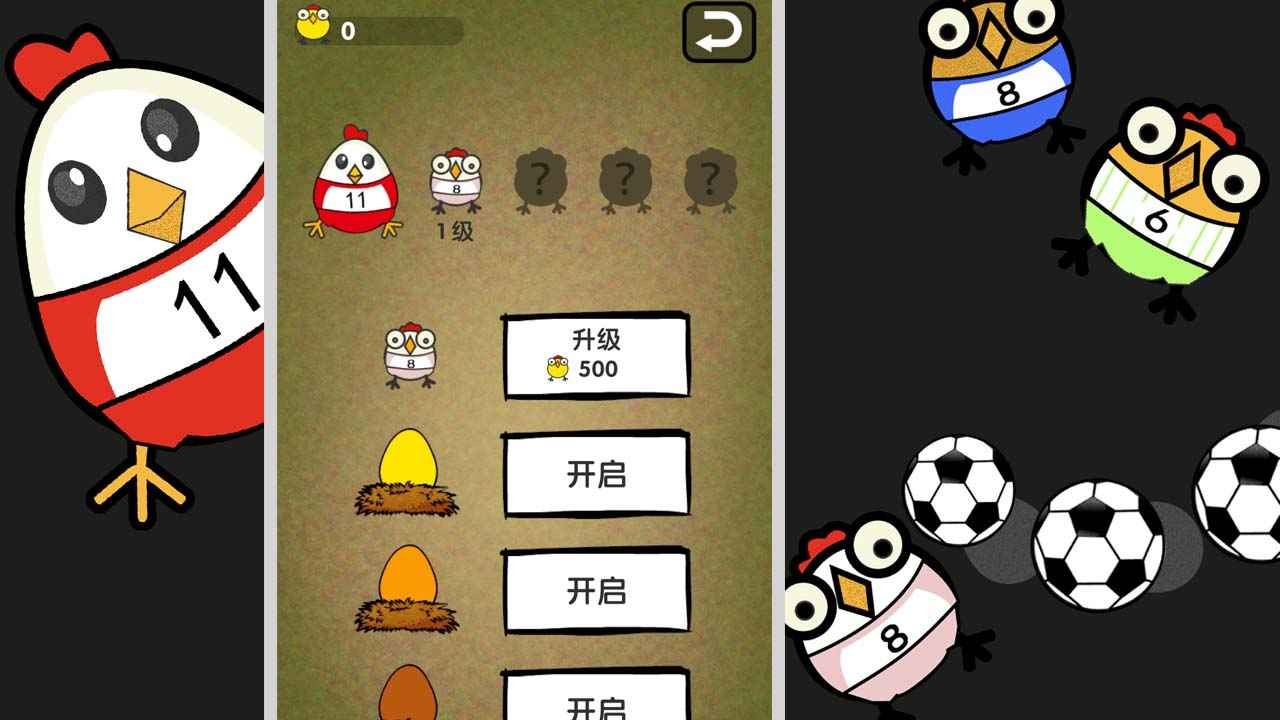 鸡你太美战斗鸡 2