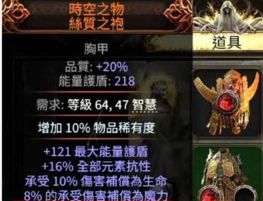 流放之路2新赛季践踏鞋还能玩吗 新赛季飞雷神强度说明