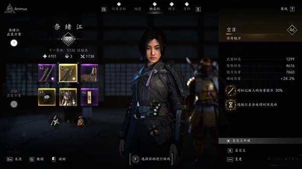 刺客信条影奈绪江装备选择搭配推荐2025 奈绪江装备如何搭配指南