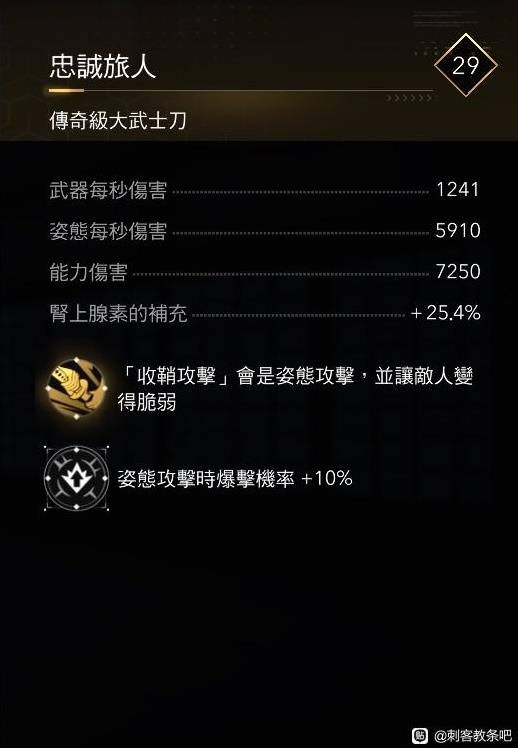 刺客信条影弥助武器装备搭配推荐2025 弥助武器选啥好