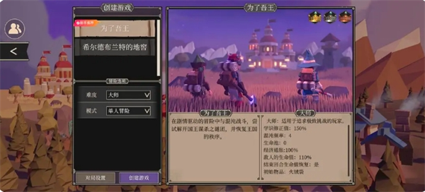 为了吾王单机大师通关攻略