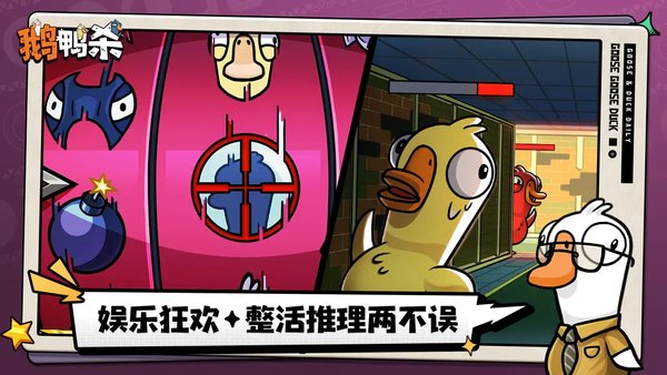 鹅鸭杀警长技能介绍 玩法小技巧