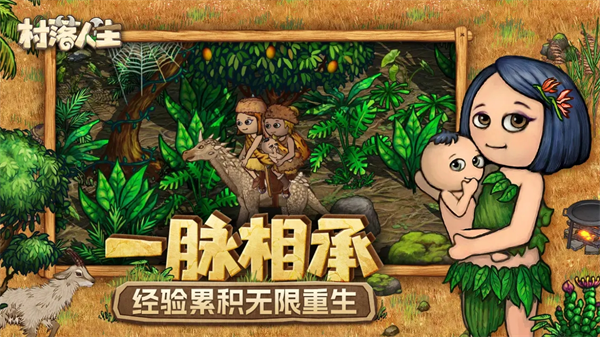 村落人生部落各功能模块解析