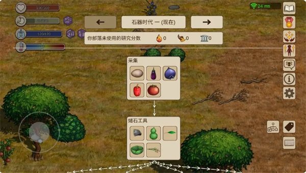 村落人生科技树功能讲解