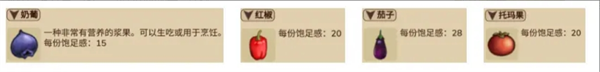 村落人生快速获取的食物分享