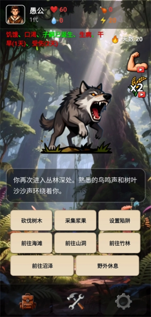 愚公海岛生存通关教学