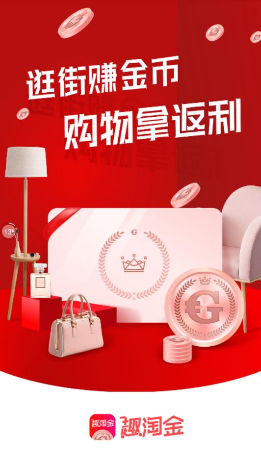 趣淘金 1