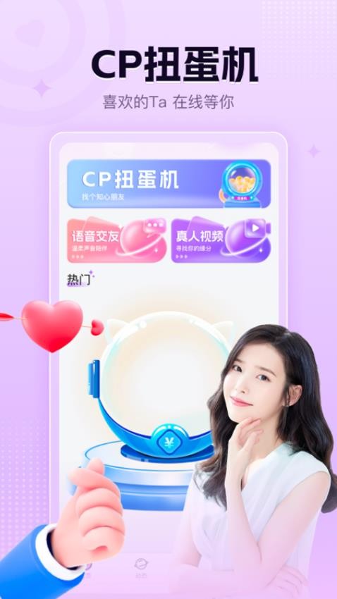 知爱交友手机版 1