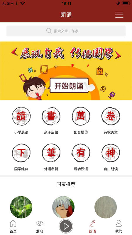 孔孟之道 1