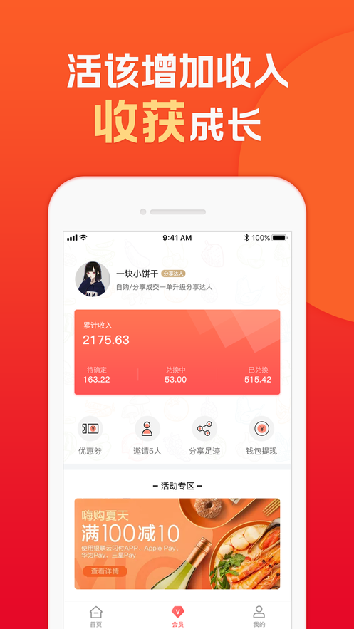 顺丰小当家app 1