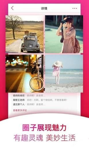甜蜜约会 2