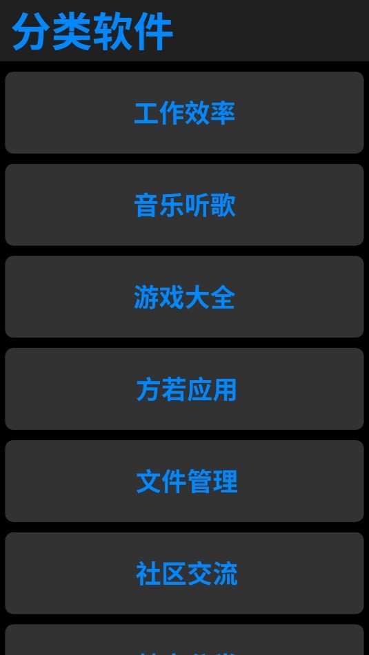 ZW应用商店 2
