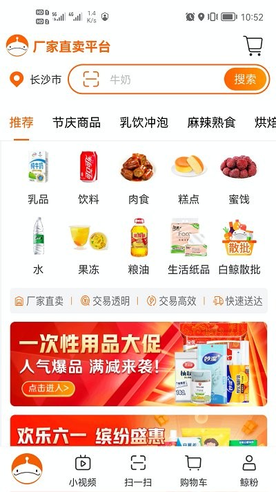 超级大白鲸 1