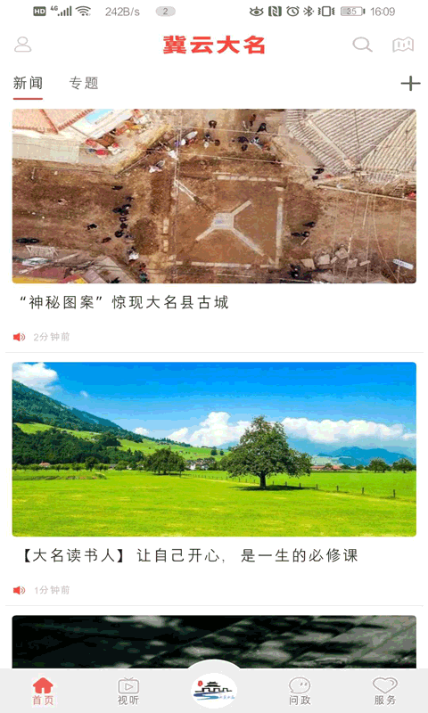 冀云大名 1