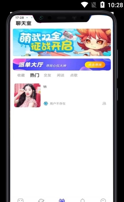 叮叮开黑 1