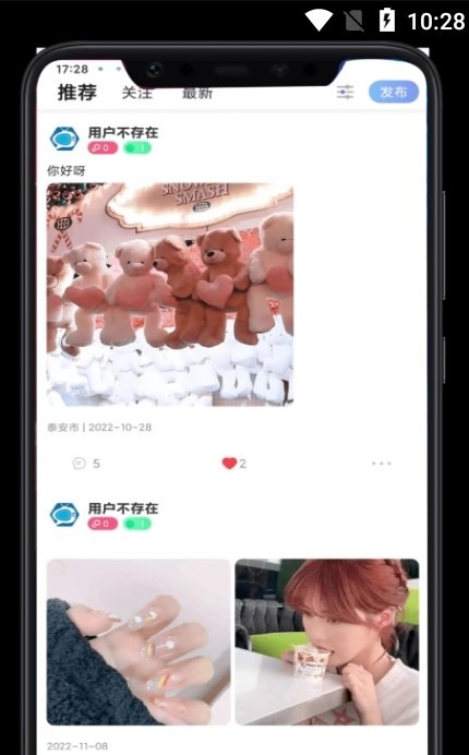 叮叮开黑 2