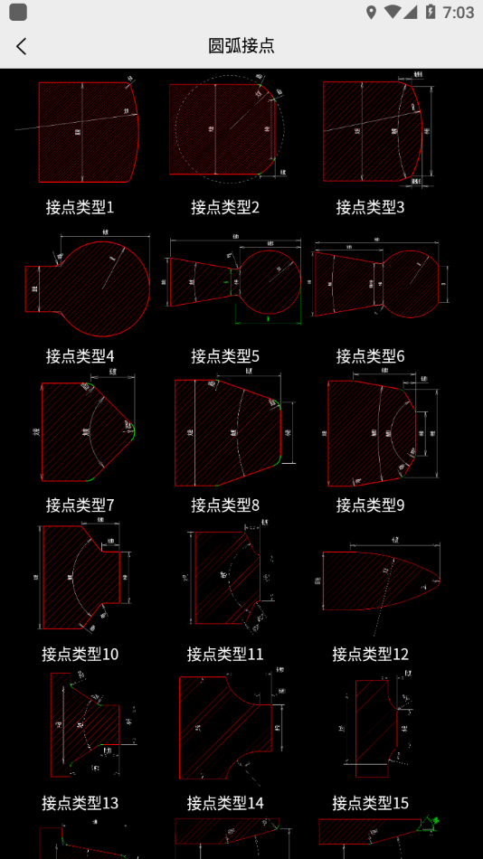 车工计算app 2