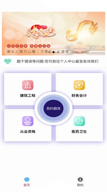 题库帮 2
