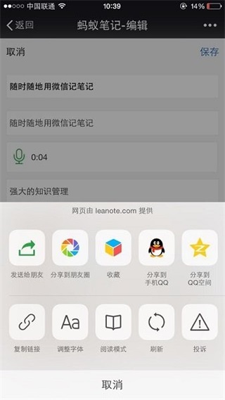 蚂蚁笔记 2