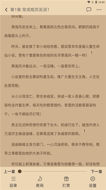 海棠小说书城 2