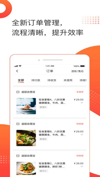 喆鼠商家版 1