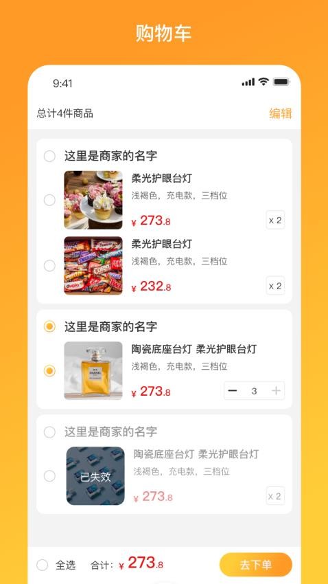 物码商城APP 1