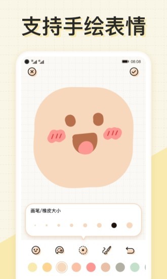 微手帐心情日记手机版 1
