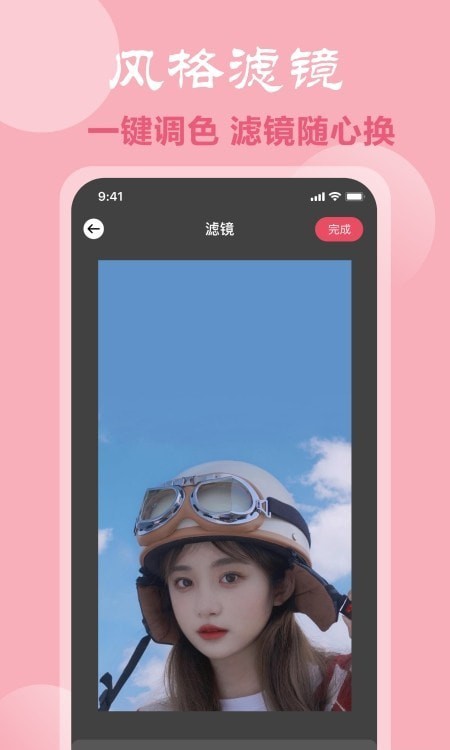 脸型配发型app 2