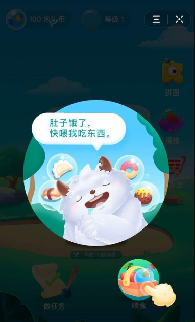 圆梦精灵 1