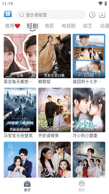 光速追剧 2