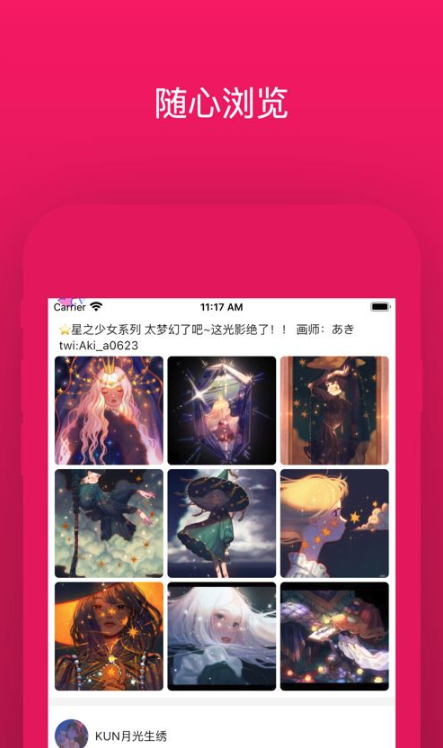 心情图库app 1