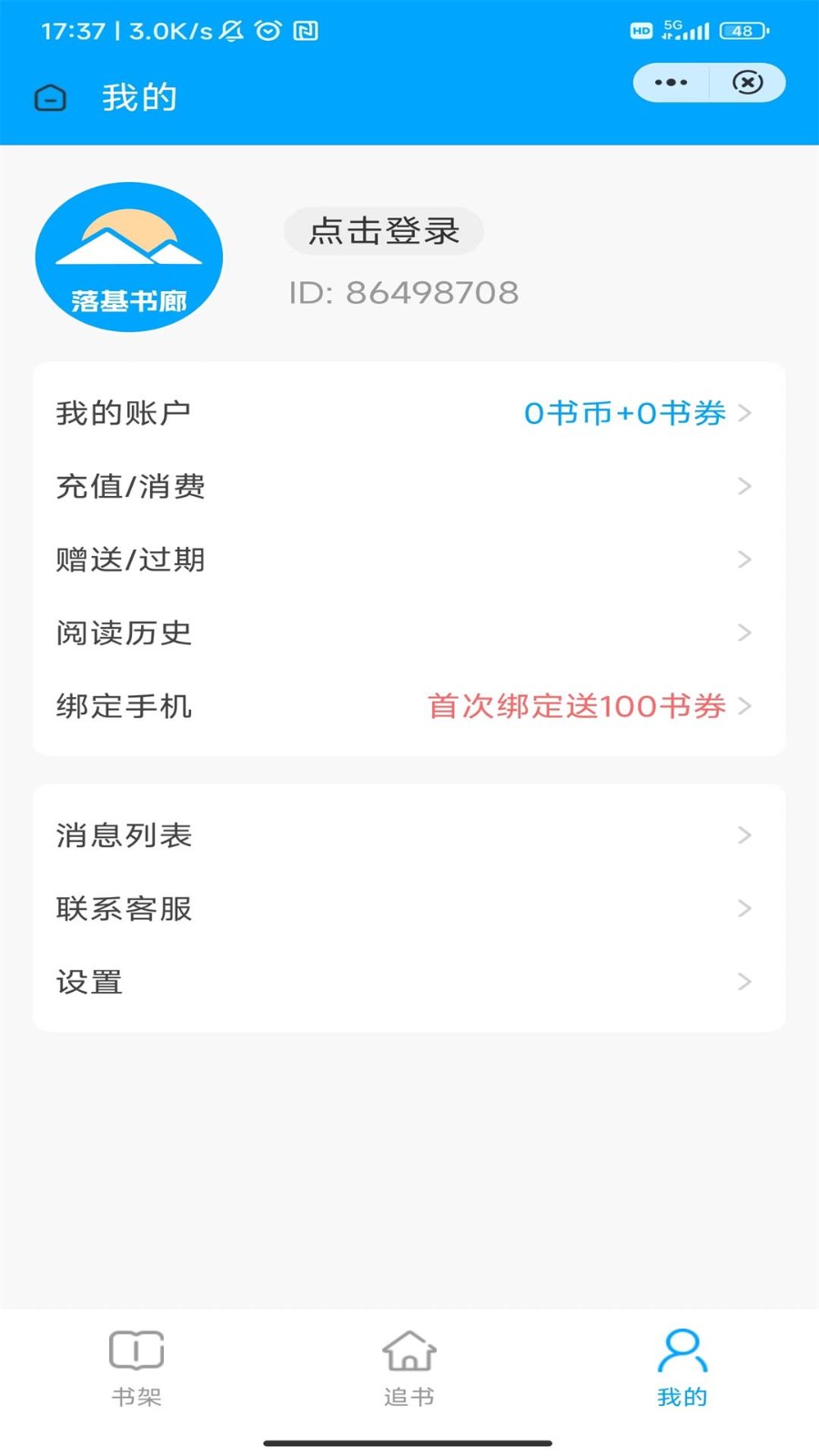 落基书廊 1