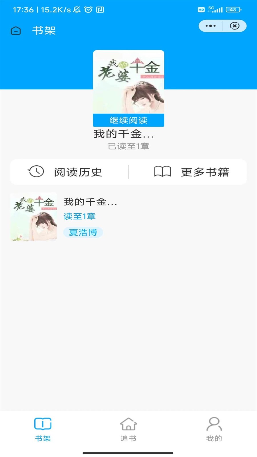 落基书廊 2